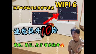 你家WiFi很爛嗎？WiFi6路由器讓你網路卍解4K影片不中斷讓你在廁所也能看迷片΄◞ิ౪◟ิ‵最高可以達到 3000 Mbps Feat Mercusys 水星網路｜H80X【心得分享】 [upl. by Mutat]