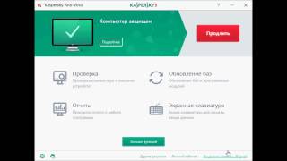 Касперский антивирус ключ активации 2017 год Kaspersky AntiVirus ключ 2017 [upl. by Sherrie]