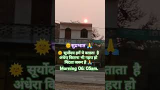 subah savere leke Tera naam Prabhu music song 🙏🙏🙏🌞🌞🌞🌞🌞 [upl. by Michele]