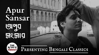 The Bong Verdict Presents Bengali Classics  Apur SansarThe World Of Apu Full Movie [upl. by Nirac]