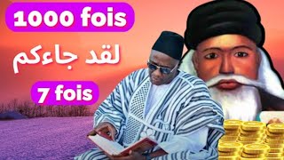 ğŸ”´URGENT Secret Tabaski Bu YÃ©mÃ© lolSunu Borom Mayla 1000 Leer Serigne Abdou Samad Eid El Adha 2024 [upl. by Doralynn]