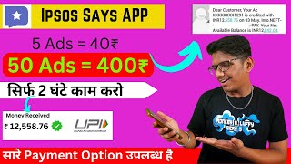 रोज ₹1200 Kamao Ipsos isay App  Ipsos isay Review  earn money by clicking links  groww referral [upl. by Gannon197]