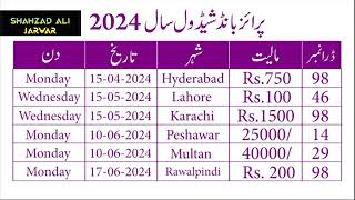 prize bond schedule 2024 complete prize bond schedule 2024prizebond [upl. by Jahdol]