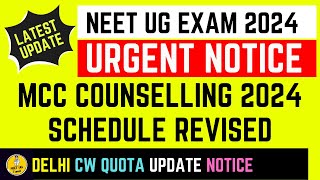 📢MCC Counselling 2024 Schedule Revised📣 mcccounselling tnmedicalselection neet neetugtamil [upl. by Ardnossak]