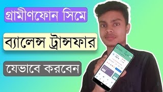 Grameenphone Balance Transfer  How to Transfer Balance from GP to GPBalance TransferGrameenphone [upl. by Yllime]