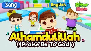 Islamic Cartoons For Kids  Alhamdulillah  Omar amp Hana [upl. by Eendys]