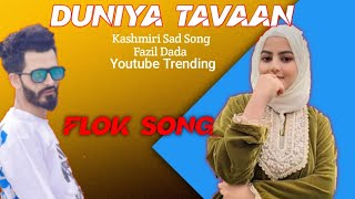 Kashmiri New Sad Song 2024  Kashmiri Super Hit Songs  Kashmiri Gana [upl. by Letsyrc]