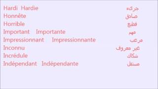 les adjectifs qualificatifs 10 الصفات باللغه الفرنسية [upl. by Bobina]