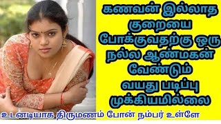 குமுதா பெயர்ச்சி பலன்கள் sukra peyarchi palangal பலன் in tamil meena rasi sukran peyarch [upl. by Yantruoc128]