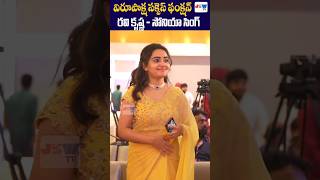 Serial Artist ravikrishna soniasingh at virupaksha Success meet jswtv jswtvshorts jswtvcinema [upl. by Iblehs]