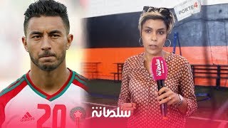 لمياء بومهدي المنتخب المغربي قادر على إحراز اللقب الإفريقي وquotبوحدوز بقا فيا quot [upl. by Hunsinger]