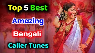 Top 5 Best Bengali Caller Tunes  Bengali Caller Tune  Best Bengali Caller Caller Tune [upl. by Eiramnwad]