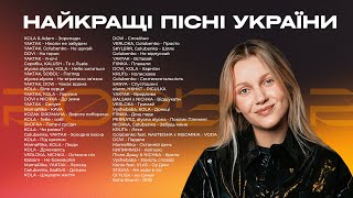 Найкращі Українські Пісні 🇺🇦 Українська Музика Всіх Часів  ЧАСТИНА 7 [upl. by Weirick912]