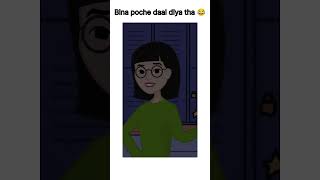 Bina puche hi daal diya tha😂  cartoon Vines fuunyvines youtubeshorts shortsfeed viral youtube [upl. by Hirz]