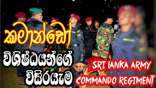 SL Commando Sri Lanka Army Commando Regiment Passing Out Parade Sri Lanka Commando Training රණහඩ CR [upl. by Sarkaria]