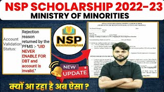 UID Never Enable for DBT Scholarship  NSP Scholarship Bank Account Problem [upl. by Aetnahs88]