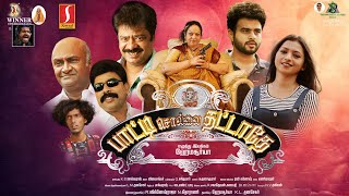 Paatti Sollai Thattathe Tamil Full Movie  TRajendar  Rj Vijay  KPY Bala Vijai  Hema Surya [upl. by Ramor]