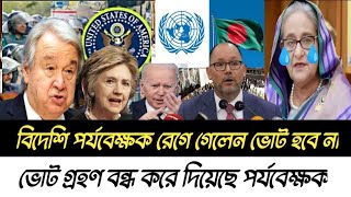 Ajker Bangla Khobor 7 January 2024  Bangladesh Letest News  Somoy Sangbad News  Bangla News Today [upl. by Ysnat]