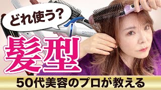 【髪の扱い方】初心者OK！ドライヤー＆ヘアアイロンの選び方と使い方 [upl. by Flip]