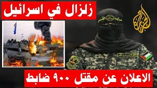 أبو عبيدة  فضيحة جديدة وراء اقالة وزير الدفاع الاسرائيلي وترامب يفوز بنتيجة الانتخابات الامريكية [upl. by Cleave]