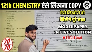 Class 12 Chemistry Model Paper Solution  UP Board Class 12th Chemistry ki Copy Kaise Likhe [upl. by Wistrup444]