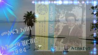 Mesfin Abebe ፡ እንውጣ ሽርሽር ፡ Enwuta Shirshir [upl. by Uile]