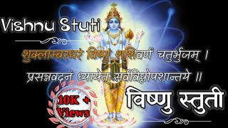 Vishnu Stuti with lyrics and meaning  विष्णू स्तुती  Vishnu Stuti  Lyrical  music  devotional [upl. by Maurizia468]