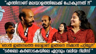 quotമലയാളം ചെറിയ ഇൻഡസ്ട്രിയല്ലേ എന്ന് ചോദിച്ചവരുണ്ട് quot rajbshetty anjana turbo mammootty [upl. by Daisey]