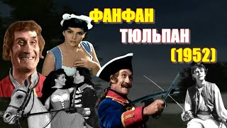 ОБЗОР фильма quotФанфанТюльпанquot  Fanfan la Tulipe 1952  с Жераром Филипом и Джиной Лоллобриджидой [upl. by Fernandes75]