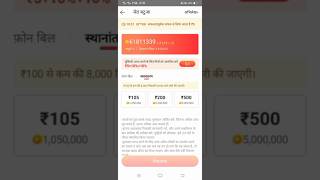 😃Vidmate Cash App Se Paise Kaise Kamaye  vidmate cash app to money issues trending viralvideo [upl. by Eehsar]