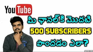 how to get first 500 subscribers for your youtube channel [upl. by Griseldis]