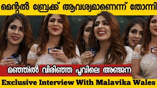 കല്യാണം ആയോ Exclusive Interview With Anjana Malavika Wales  Manjil virinja poovu [upl. by Alfonso38]