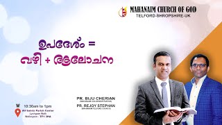 Mahanaim Church Of GodChristian Devotional Message Pr Rejoy Stephan 4 NOV 2023 [upl. by Fabri]