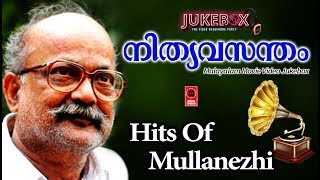 Hits Of Mullanezhi  Old Malayalam Film Songs  Non Stop Malayalam Melody Songs [upl. by Datha]