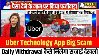 Uber Earning app Real or Fake  uber earning app  uber technologies earning app  uber appnewupdate [upl. by Lilybelle]