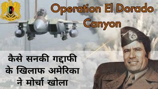 Operation El Dorado Canyon US Libiya conflict 1986 Muammar Gaddafi Beyond The Story BTS [upl. by Chin]