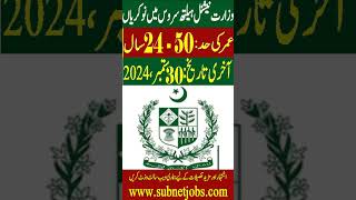 Ministry Of National Health Services Jobs 2024  Health Jobs 2024  New Jobs in Pakistan 2024 Today [upl. by Ileray933]