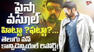 Paisa Vasool Exclusive Inside Report  NBK 101  Balakrishna Paisa Vasool Hit Or Fut [upl. by Hendren95]