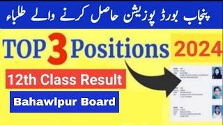 12th class Result Position holders Bahawalpur board 2nd year result 2024 12th class result 2024 [upl. by Laforge]