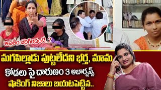 Veda priya Reddy Reveals Shocking Facts About LB Nagar Second Marriage Incident  SumanTV [upl. by Hsaniva504]