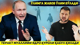 ЯНГИЛИК  МОСКВАДАГИ ТЕРАКТГА РОССИЯ ЯДРО КУРОЛИ БИЛАН ЖАВОБ БЕРМОКЧИ [upl. by Almira763]