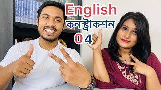 খুব দ্রুত শিখে নিন English contractions Part 4।। Emam Hossain ।। Headman Academy।। [upl. by Yelkao]