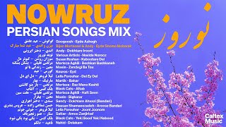 NOWRUZ 1403 MIX 🌼 Persian New Year Mix  بهترین آهنگهای نوروزی [upl. by Loraine712]