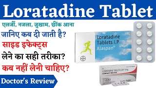 Loratadine Tablet Uses Side Effects amp Dosage Loratadine 10mg Tablets  लोराटाडिन  Najla Ki Dawai [upl. by Clarhe]