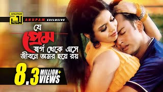 Orom Takio Na  Lyrical Video  ওরম তাকিও না  Surojit Chatterjee  Bhoomi  Bangla Gaan [upl. by Elocan998]