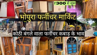 Bhopura Furniture Market  Cheapest Old Furniture Market  Safe AlmirahWooden DoorsWindows etc [upl. by Body]