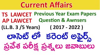 Current Affairs LAWCET previous papers Current Affairs for LLB entrance LAWCET preparation in Telugu [upl. by Doxia]