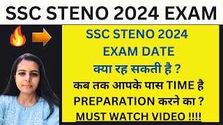 SSC STENO 2024 EXAM DATE क्या रह सकती है  कब तक आपके पास TIME है PREPARATION करने का FOR SSC STENO [upl. by Nolyarg996]