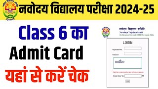 Navodaya Vidyalaya Admit Card 2024 Class 6  Navodaya Vidyalaya Admit Card [upl. by Chen]