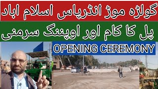 Completion of work of bridge on golra mor underpass Islamabadopening ceremony of golra mor [upl. by Waxman]